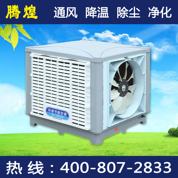 廣州水冷環保空調