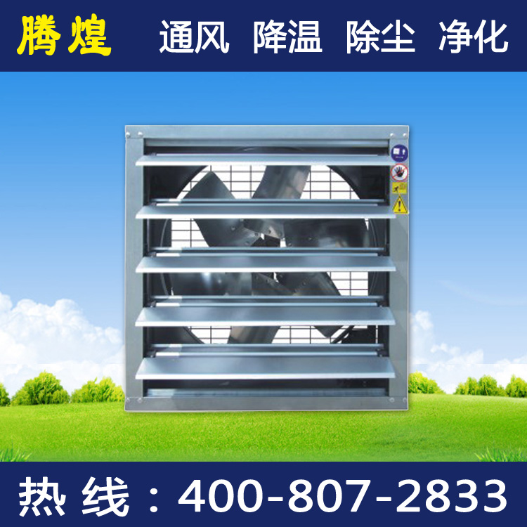 肇慶負壓風機