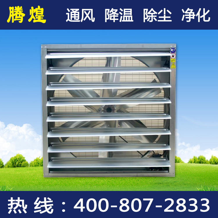 清遠負壓風機