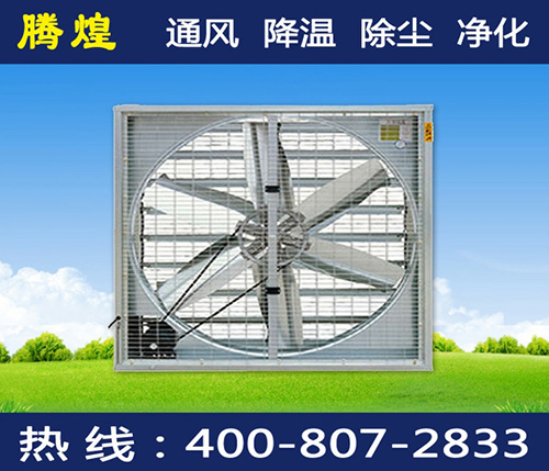 東莞工廠車間降溫濕簾風機