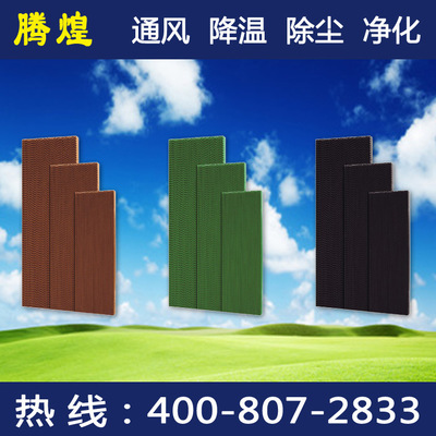 東莞工業降溫水簾通風系統