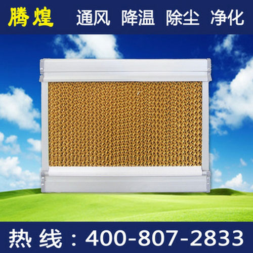 惠州水簾 降溫濕簾+負壓風機通風降溫系統