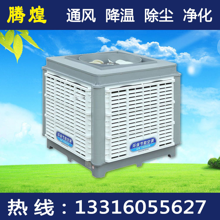 工廠降溫環保空調 各行各業降溫通風解決方案
