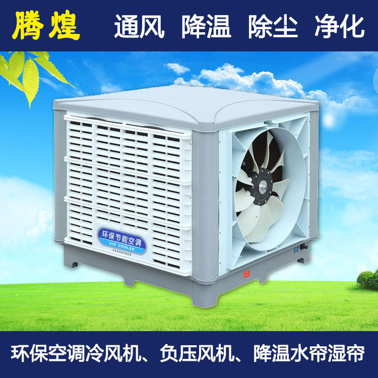 水簾環保空調惠州 水簾水冷空調