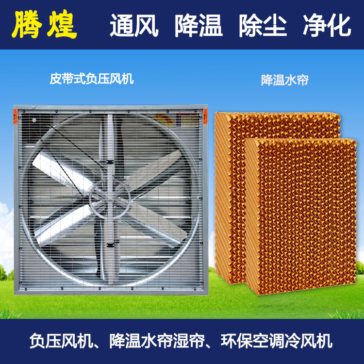 工廠濕簾空調廣州 環保水冷空調安裝方案