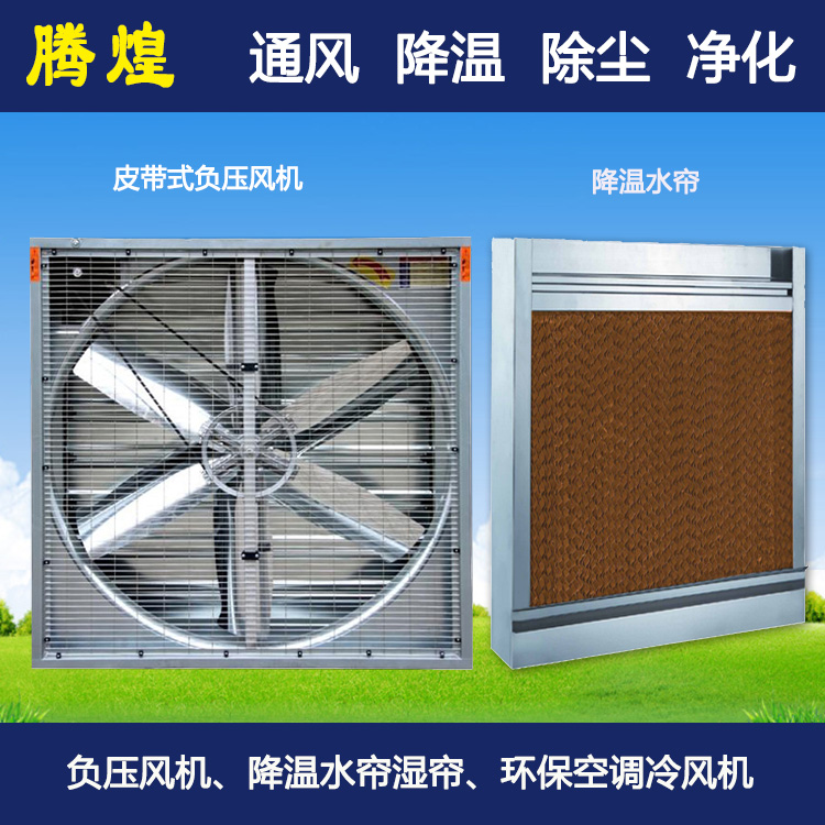 工廠水簾風扇廣州  免費勘察現場