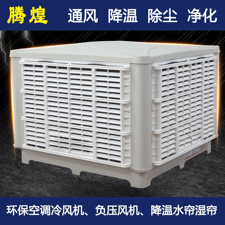 工業濕簾空調惠州 使用水空調的注意事項