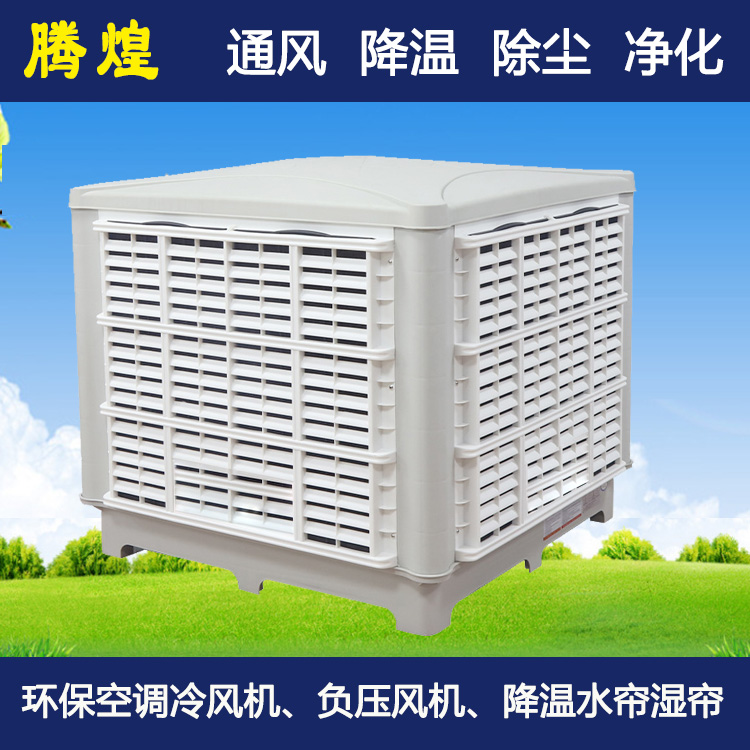 工廠環保水空調惠州