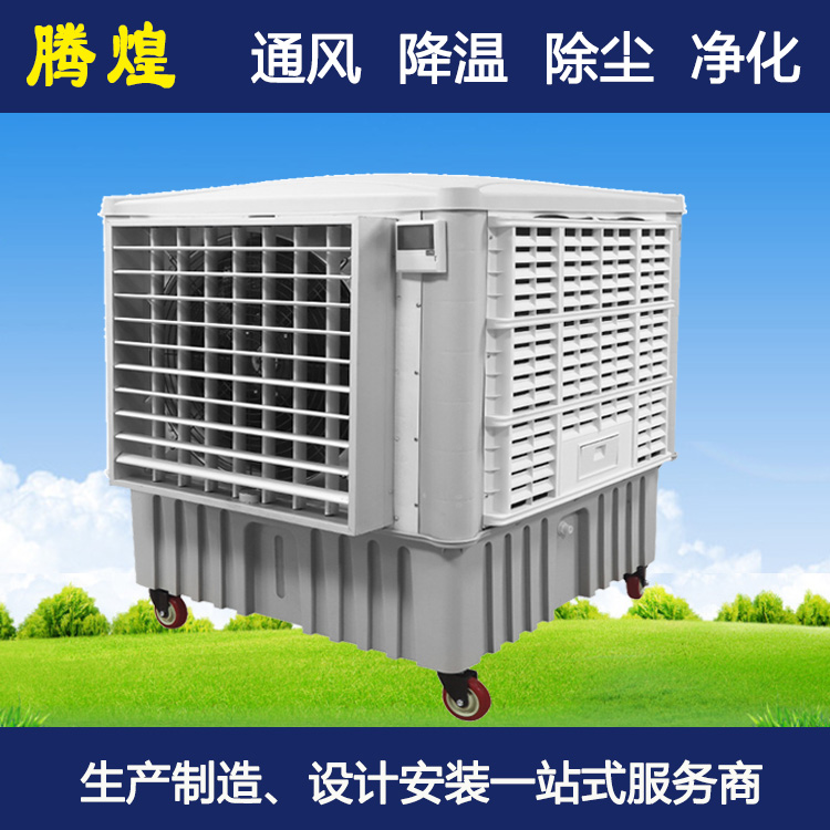 廠房環保空調河源   廠房整體降溫