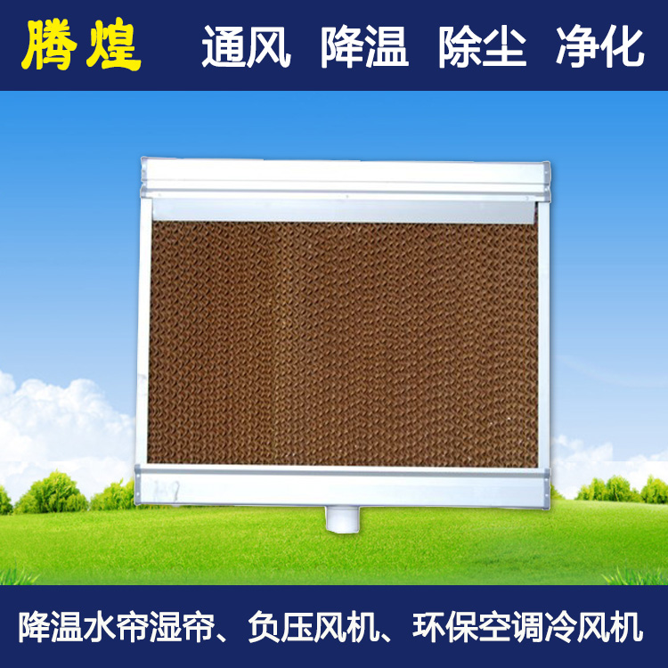 工業水簾珠海  水簾系統通風換氣