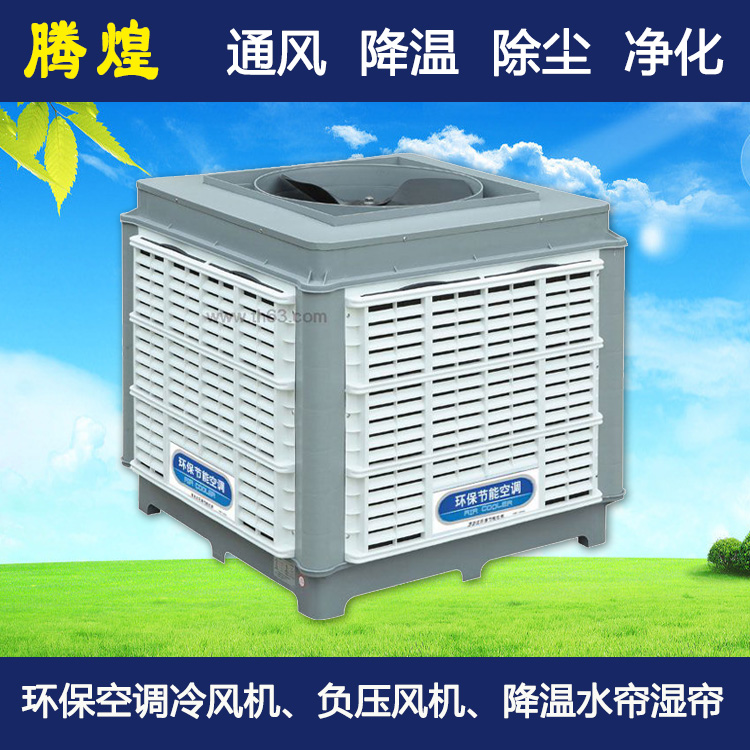 廠房車間濕簾空調(diào)珠海 免費設計2-3套通風降溫方案