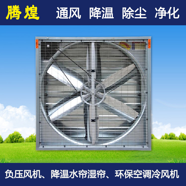工廠排氣扇珠海 工業排氣扇珠海 廠房降溫工程珠海