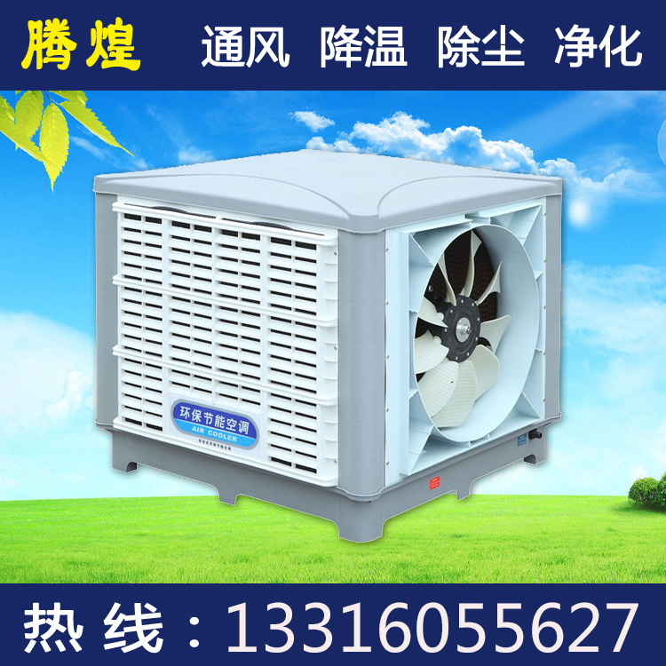 廠房環保水冷空調深圳  使用范圍越來越廣泛