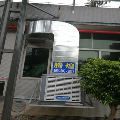 東莞環?？照{ 工業冷風機