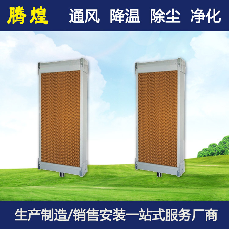 降溫水簾系統